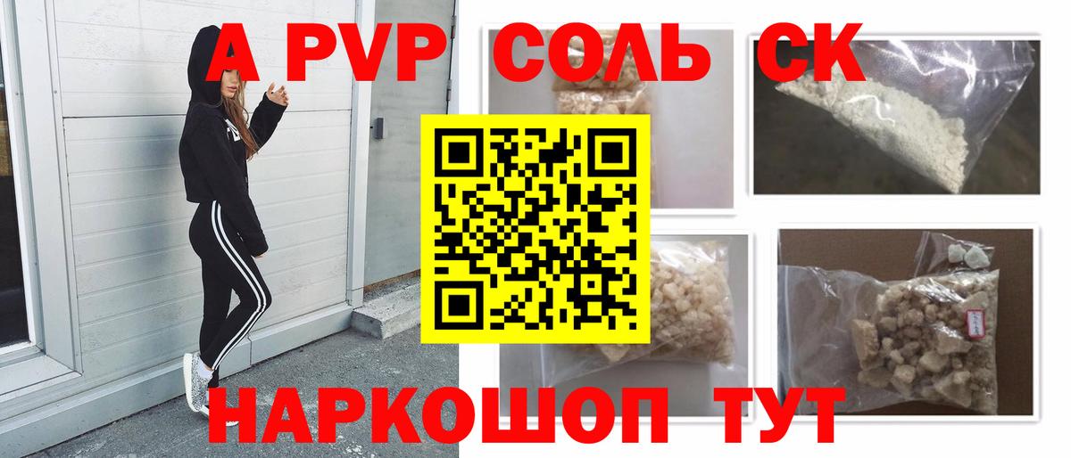 A-PVP СК КРИС Киселёвск