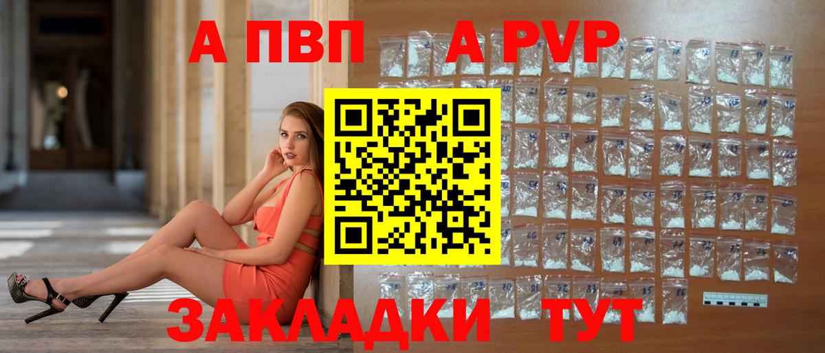 A-PVP крисы CK  APVP СК  Киселёвск  где купить наркоту  A-PVP СК КРИС  Вход с VPN 