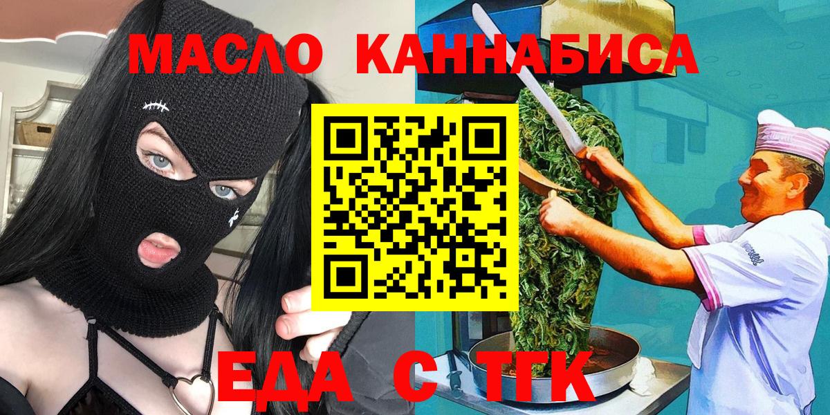 Canna-Cookies конопля  Вход с VPN  Киселёвск 
