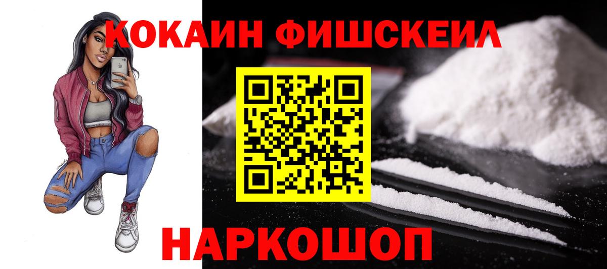 Cocaine Боливия Киселёвск
