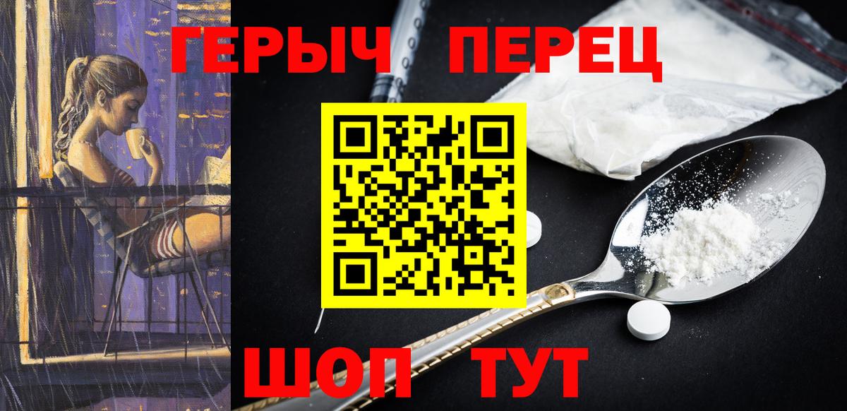 Героин VHQ Киселёвск