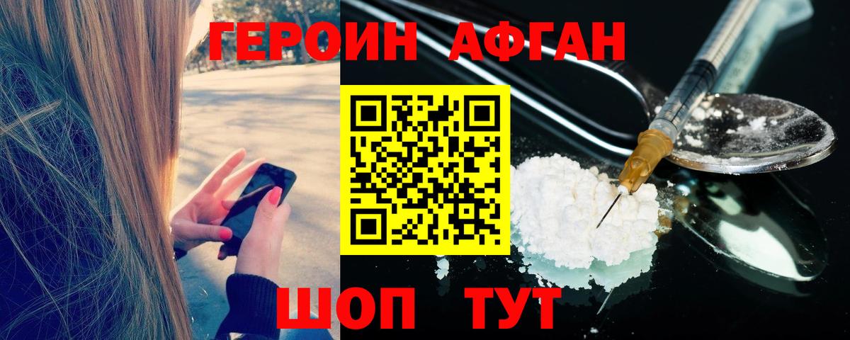 Киселёвск  ГЕРОИН герыч  Вход с VPN 