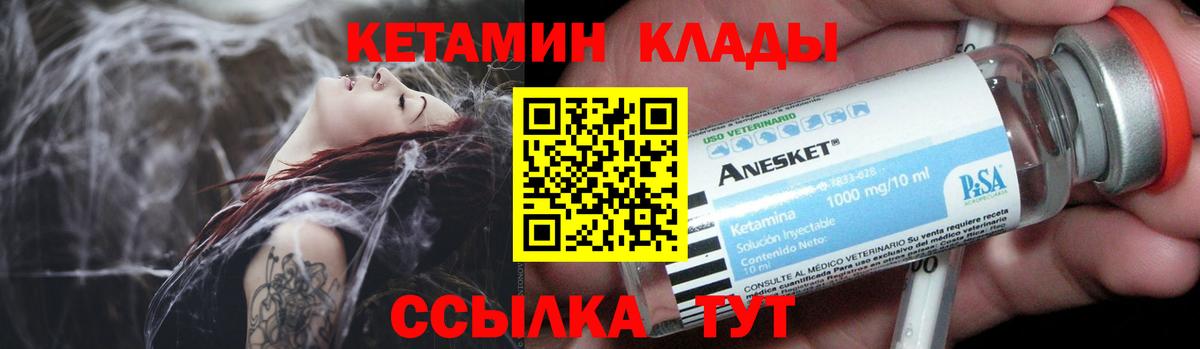 КЕТАМИН VHQ  Кетамин VHQ  нарко площадка состав  Вход с VPN  Киселёвск 