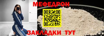 мефедрон мука Берёзовский
