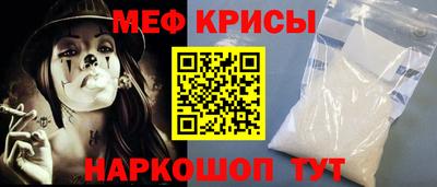мефедрон мука Берёзовский