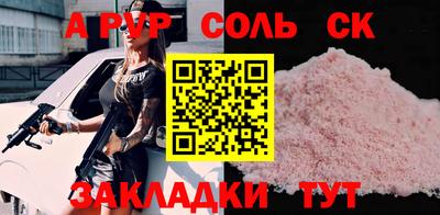 дживик Беслан