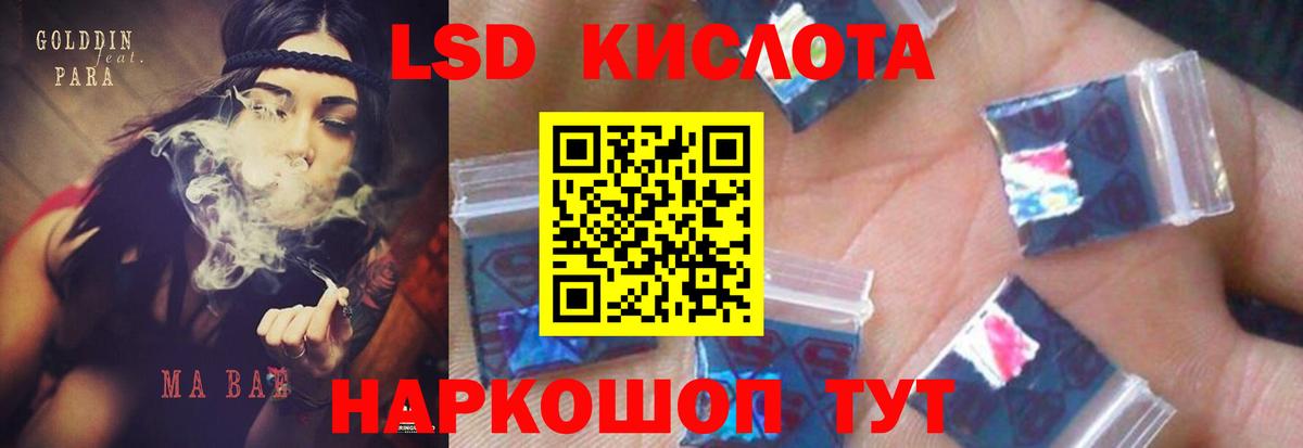 hydra как войти  Вход с VPN  Лсд 25 экстази  Киселёвск  ЛСД экстази кислота 