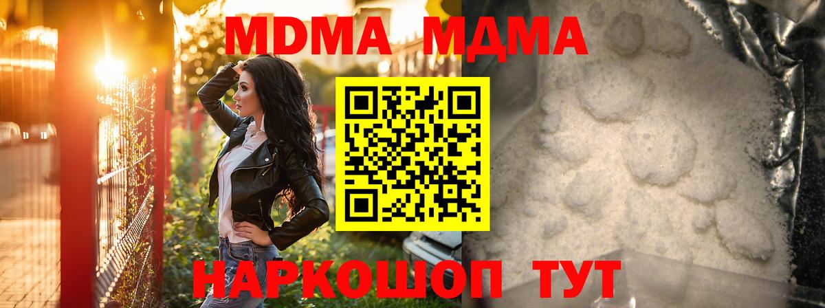 MDMA Molly  Вход с VPN  МДМА  MDMA VHQ  Киселёвск 