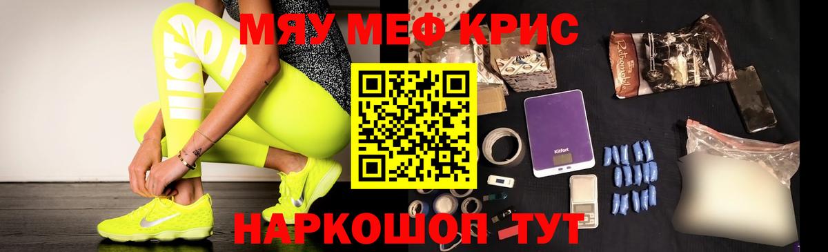 гидра зеркало  Вход с VPN  Киселёвск  Меф  МЯУ-МЯУ мяу мяу  Мефедрон 