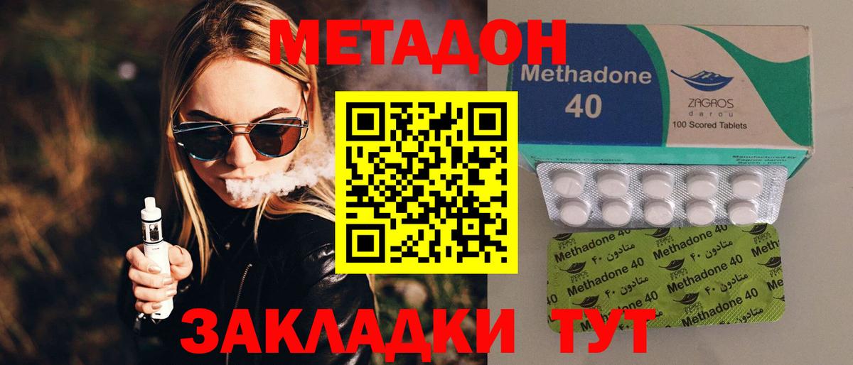 Киселёвск  Метадон мёд  Вход с VPN 