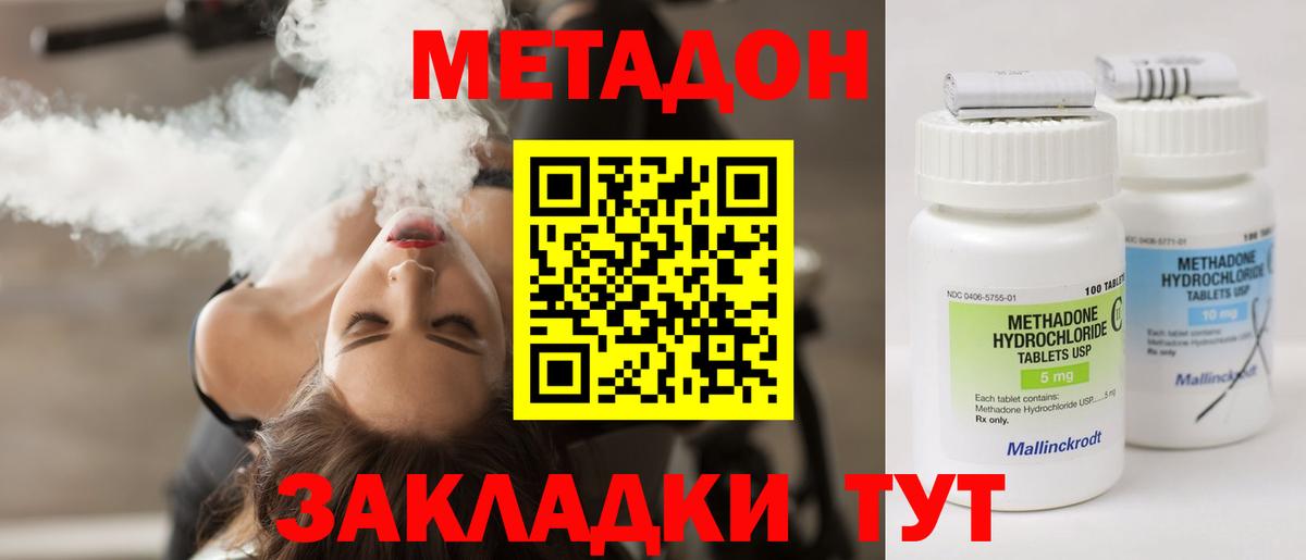 Codein Киселёвск