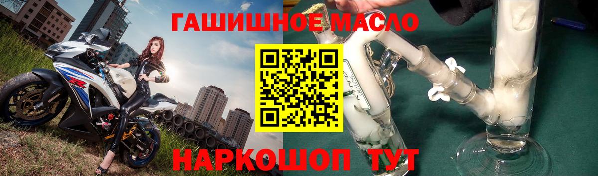 ТГК жижа  Вход с VPN  Киселёвск 